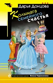 Купить Колымага семейного счастья — Фото №1