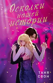 Купить Осколки нашей истории — Фото №1