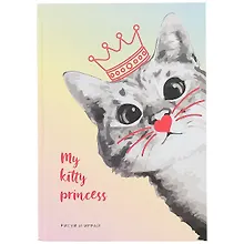 Купить Скетчбук А5 80л "Моя принцесса" тонир. градиент блок, 100 г/м2, тверд. переплет — Фото №1