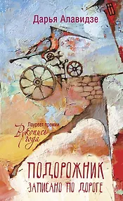 Купить Подорожник — Фото №1