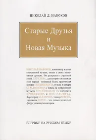 Купить Старые друзья и новая музыка — Фото №1
