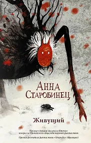 Купить Живущий — Фото №1