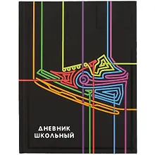 Купить Дневник школьный «Неоновый кроссовок», Феникс+ — Фото №1