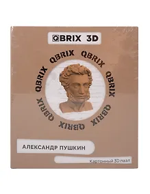 Купить QBRIX Картонный 3D конструктор "Александр Пушкин" — Фото №1