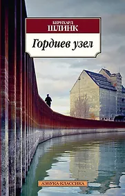 Купить Гордиев узел — Фото №1