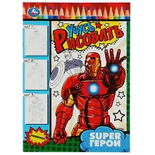 Купить Учусь рисовать. Super герои — Фото №1