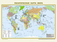 Купить Политическая карта мира. Физическая карта мира А2 (в новых границах). Масштаб (1:58 000 000) — Фото №1