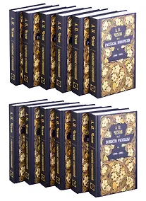 Купить А.П. Чехов. Собрание сочинений (комплект из 12 книг) — Фото №1