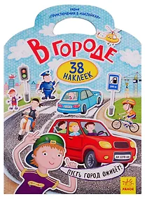 Купить В городе — Фото №1