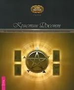 Купить Таро исцеляющего сердца: использование внутренней мудрости для исцеления тела и разума — Фото №1