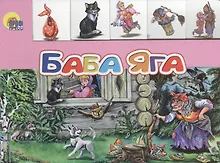 Купить Баба яга — Фото №1