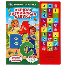 Купить Первая английская азбука — Фото №1