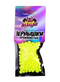 Купить Наполнение для слайма Пружинистые зернышки желтые  ТМ Slimer, пластик — Фото №1