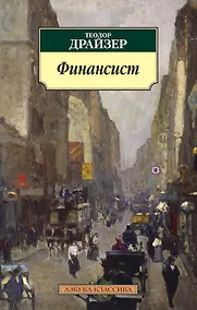 Купить Финансист — Фото №1