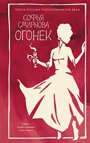 Купить Огонек — Фото №1