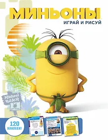 Купить Играй и рисуй — Фото №1