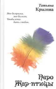 Купить Перо Жар-птицы — Фото №1