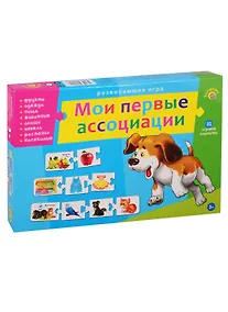 Купить Игра настольная, Рыжий Кот, Ассоциации-цепочкой Мои первые ассоциации ИН-9920 — Фото №1