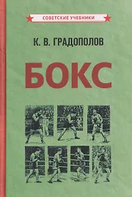 Купить Бокс — Фото №1