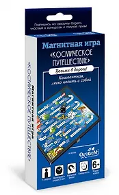 Купить Магнитная игра. Космическое путешествие — Фото №1