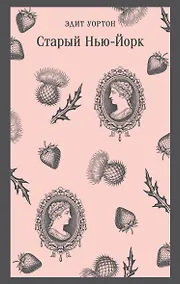 Купить Старый Нью-Йорк — Фото №1