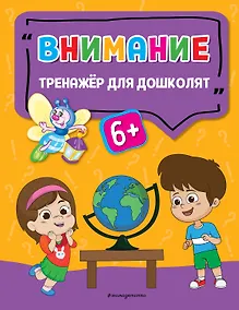 Купить Внимание — Фото №1