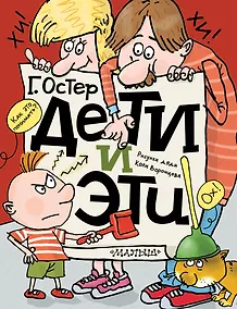 Купить Дети и эти — Фото №1