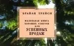 Купить Для успешных продаж. Маленькая книга хороших советов — Фото №1