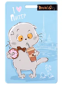 Купить Чехол для карточек СПб Басик Я люблю Питер (с кофе и пышкой) (ДГ2021-268) — Фото №1