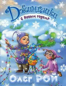 Купить С Новым годом — Фото №1