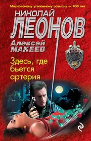 Купить Здесь, где бьется артерия — Фото №1