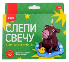 Купить Набор для творчества LORI. Слепи свечу "Капибара" — Фото №1