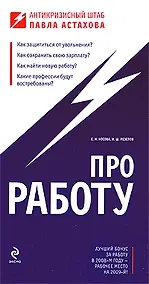 Купить Про работу — Фото №1