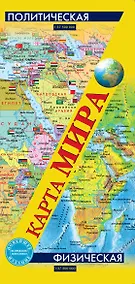 Купить Карта мира — Фото №1