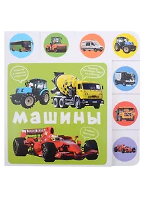 Купить Машины — Фото №1