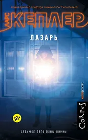 Купить Лазарь — Фото №1