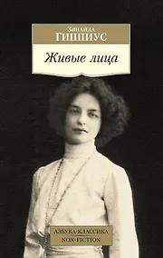 Купить Живые лица — Фото №1