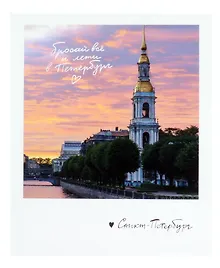 Купить Открытка одинарная "Семимостье" фото — Фото №1