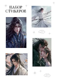 Купить Набор наклеек на технику. Маньхуа (2 л., 210х148) — Фото №1