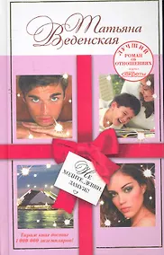 Купить Не ходите ,девки, замуж! — Фото №1