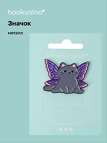 Купить Значок Котик-бабочка с фиолетовыми крыльями (металл) — Фото №1