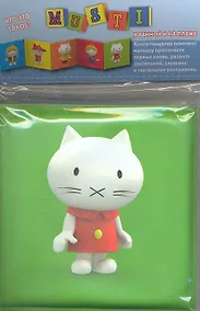 Купить Мусти. Что это такое? Книжка-пищалка — Фото №1