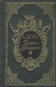 Купить Изабелла Баварская — Фото №1