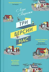 Купить Три версии нас — Фото №1