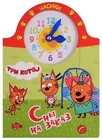 Купить Сны на заказ — Фото №1