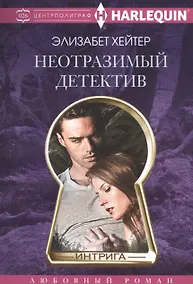 Купить Неотразимый детектив — Фото №1