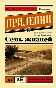 Купить Семь жизней — Фото №1