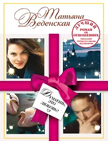 Купить Думаешь, это любовь? : роман — Фото №1