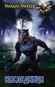 Купить Наследница — Фото №1