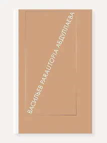 Купить Parautopia — Фото №1